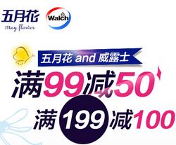 品质实惠生活 京东携手五月花、威露士等品牌，开启日用百货促销盛宴