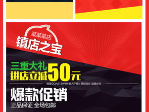 淘宝天猫扁平主图直通车促销PSD模板 日用百货销售利器
