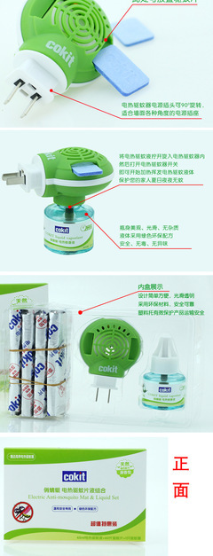 俏蜻蜓cokit正品驱蚊电热蚊香器 夏日家居防蚊的便捷之选
