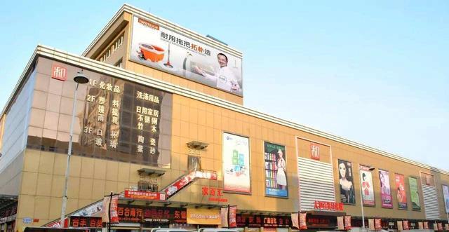 全国日用品批发市场排行及超市百货进货渠道盘点，助力日用百货销售新模式